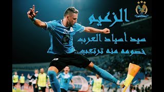 مهارات نادي الفيصلي الاردني  2017  Al Faisali Club  Jordan [upl. by Naujyt]