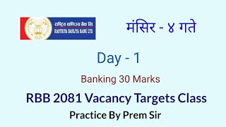 RBB 2081 Vacancy Targets Class  RBB tayari  banking loksewa tayari  Day 1  rbb 2081 class [upl. by Flessel]