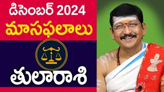 తులారాశి Libra Horoscope December 2024 Predictions Dr Bachampally Santosh kumar Sastry [upl. by Gavrah]