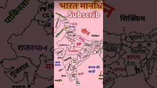 Bharat ka manchitra  indian map ytshort [upl. by Koah520]