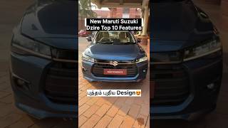 New 2025 Maruti Suzuki Dzire Exterior Design Features Explained in Walkaround MarutiSuzuki Dzire [upl. by Melentha]