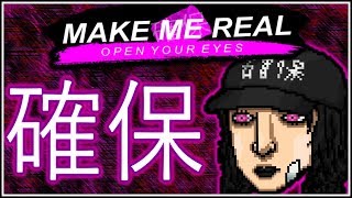 HLM MAKE ME REAL Open Your Eyes  Playthrough [upl. by Halika]