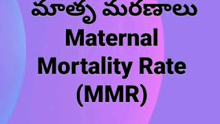 Maternal Mortality Rate in telugu [upl. by Gaylene]