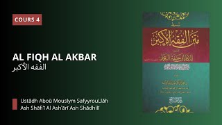 Al Fiqh Al Akbar 4  L’Eternité d’Allāh dans l’essence et les actes [upl. by Alim]