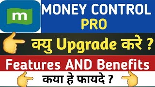 Money control Pro benefits and features  free upgrade money control Pro  money control Pro apk [upl. by Nangem]