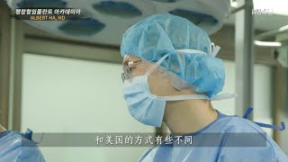 【韩国膨胀式植体手术研究培训中心】美国DrAlbert Ha的采访纪念威尔逊的膨胀式植体手术研究培训中心｜韩国泌尿科朴诚勋院长｜阴茎假体｜人工海绵体｜人工阴茎植｜韩国男科医院｜假体三件套｜阳痿治疗 [upl. by Alegnasor208]