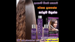 kativa keratin srilanka [upl. by Neeneg]