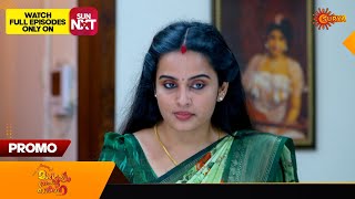 Mangalyam Thanthunanena  Promo  12 August 2024  Surya TV Serial [upl. by Milty]