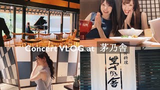 Concert VLOG at 茅乃舎 [upl. by Annauj]