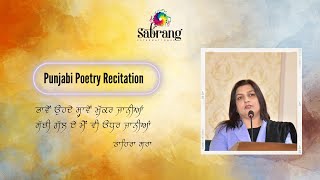 Bhave ohde sahve mukkar jaani aan  Tahira Sra  Punjabi Poetry Recitation  2024 [upl. by Vale111]