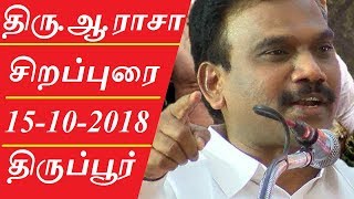 a raja speech at tiruppur dmk public meeting [upl. by Eiznikam]