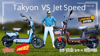 takyon vs journey jet speed l electric bike l journey emotors l cheap budget electric bike [upl. by Jacy496]