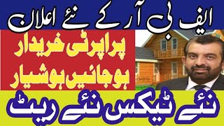 FBR Increase Property Value  property tax kitna lagta ga  property value updates  property 2024 [upl. by Carew]