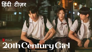 20th Century Girl In Hindi Dubbed  20th century girl full movie [upl. by Odradlig184]