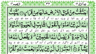 Surah Ibrahim with Arabic text  Para 13 Wama Ubarriu   Page 18  Read and Learn Quran [upl. by Koziara]