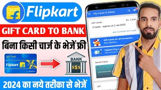 Flipkart Gift Card To Bank Account 2024  Flipkart Gift Card Se Paise Kaise Transfer Kare  Flipkart [upl. by Serafina]