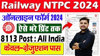 RRB NTPC Online Form 2024 Kaise Bhare  How to fill RRB NTPC Online Form 2024Railway NTPC Form 2024 [upl. by Jareen]