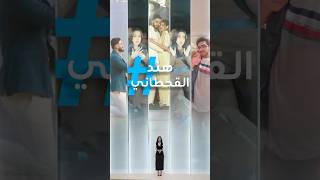 تريندات  quotغيرانة من أوسي وشيرينquot هند القحطاني تثير الجدل [upl. by Ahsoj]