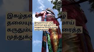 Pachaimalai murugan gobichettipalayamhinduprayer tamil music devotionalsong [upl. by Innos]