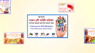 Tech Channel in Bangladesh  Gadget Insider Bangla Intro [upl. by Ebenezer192]