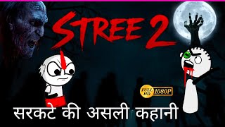 💀 सरकटे के गांव की असली कहानी PART 2  tween craft video  tween tackle [upl. by Nnire]