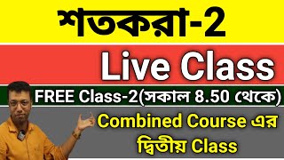 LIVE MATH CLASS  PERCENTAGE CLASS 2 PERCENTAGE MATH CLASS COMBINED COURSE 2ND CLASS FREE [upl. by Akeihsat]