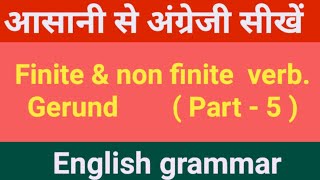 EnglishFinite amp Non Finite verbGerund part 5 [upl. by Ethelinda637]