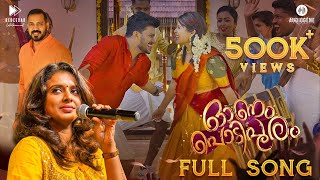 Onam Podipooram  Full Song  Anoop Greens Sithara Krishnakumar  Onam Malayalam Songs 2024 [upl. by Milo]