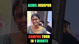 AIIMS jodhpur Campus Tour In 1 Minute  AIIMS Jodhpur  aiims [upl. by Wagoner]