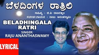 Beladhingala Rathrili Lyrical Video Song  Raju Ananthaswamy  G P Rajaratnam  Kannada Folk Songs [upl. by Bish]