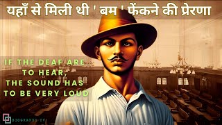 यहाँ से मिली थी  बम  फेंकने की प्रेरणा Bhagat Singh Central Assembly Bombing Case  History Talk [upl. by Earehc]