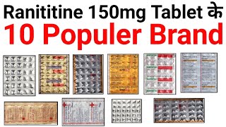 Ranititine 150mg tablet के 10 populer brand  Popular brand of Ranititine 150 mg tablet [upl. by Karly824]