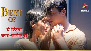 Naira aur Kartik ka romantic shower  Yeh Rishta  Naira Kartik Ka [upl. by Sair221]