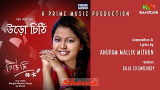 Uro ChithiTitle Track Sheuli Anupam Mallik Mithun  Bangla Love Song Urochithi [upl. by Kerrie682]