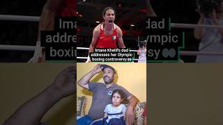 Imane Khelif’s Dad Addresses Her Olympic Boxing Controversy 👀 [upl. by Bremer]