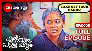 😢😡🤬ഒരു പെൺകുട്ടിക്കും ഇത് സംഭവിക്കരുത്  Erivum Puliyum  Full Ep 5  Freddie Julie  Zee Keralam [upl. by Adorl429]