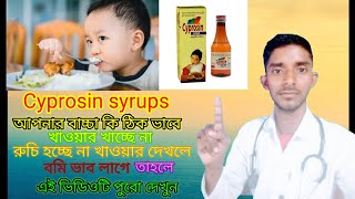 Cyprosin syrup Cyproheptadine hydrochloride Tricholine citrate Syrups বাচ্চাদের ক্ষিদে বাড়াই [upl. by Anined159]