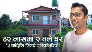 ४२ लाखमा २ तले घर । ५ वर्षदेखि रिसर्च गरेको थिए । Chitwan  Prefabhouse  SY Panel [upl. by Casabonne]