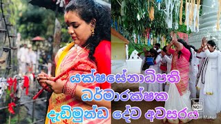 Dadimunda deva waram awasaraya 0703191567  part 2 Veeramunda 20220602 [upl. by Acinet]