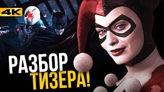 DC встаёт с колен Разбор премьер студии [upl. by Yniattirb643]