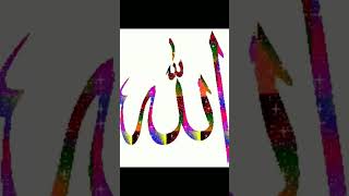 Sura rahman islamic video سورۃ رحمان quran arabic [upl. by Debee]