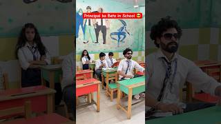 Principal ka Beta in School 😎 shorts ytshorts principal teratrigun schoolshorts [upl. by Ylellan62]