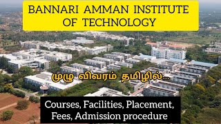 Bannari Amman Institute of Technology College details Explained in Tamil [upl. by Koval50]