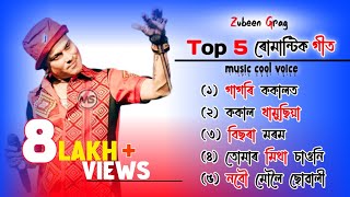 Zubeen Garg Golden Collection  Zubeen Garg Old Song  Best of Zubeen Garg  Old Assamese Song [upl. by Renrag]