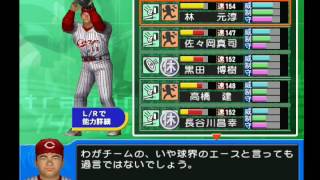 【ＰＳ２】「プロ野球チームをつくろう！２００３」をチートで遊ぶ。＃６〜セ・リーグ－カープ編―１年目８月１週～８月４週〜 [upl. by Adien601]