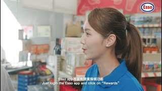 Esso Smiles賺賞入門篇  Esso app獎賞換領 [upl. by Aynwat]