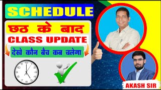 Global computer  New Schedule Of All Batch  by Akash sir  कुछ Change हुआ हैा class Schedule में [upl. by Llennahs884]