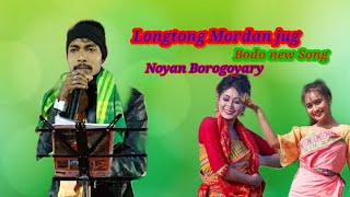 LONGTONG MORDAN JUG  OFFICIAL BODO MUSIC VIDEO NOYAN BOROGOYARY [upl. by Sheff608]