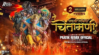 Palkhi Nighali Chintamani Chi  Ganesh Chaturthi Song  PratiK RemiX OfficiaL [upl. by Nhguahs]