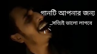 আসমানে যাইও নারে বন্ধু  Asmane Jaiyo nare bondu  Cover Song  The Sad [upl. by Alda]